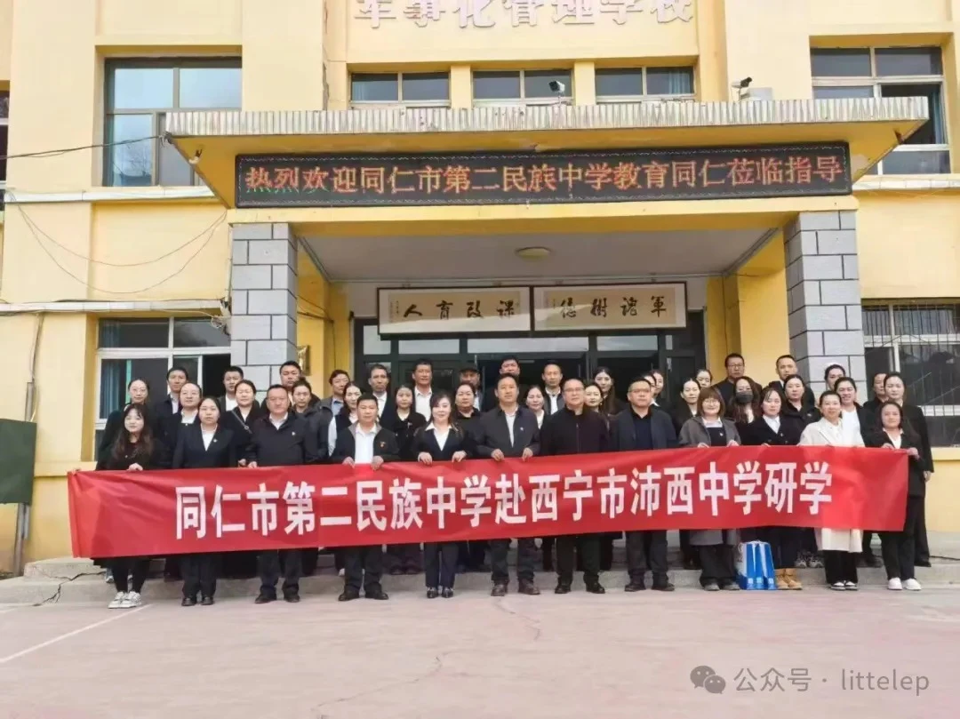 三校联研，共赴教育情怀